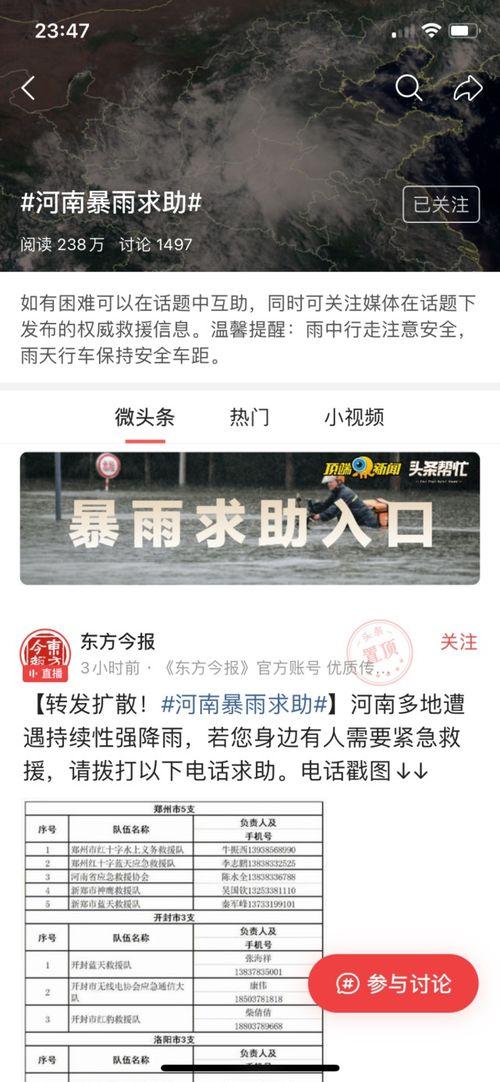 今日头条的求助热线,紧急援助！今日头条求助热线为您排忧解难
