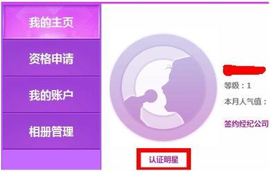 怎么认证k歌明星,如何成为闪耀舞台的璀璨之星