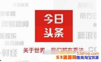 头条评论只有赞没有踩,全网点赞！这篇文章究竟有何魅力？