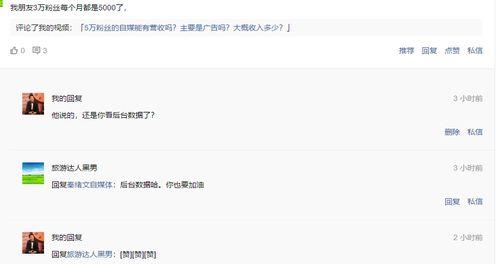 头条上粉丝数,揭秘头条热门账号背后的故事”