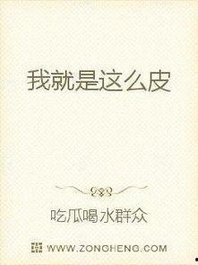 综艺吃瓜文小说,揭秘明星背后的秘密与八卦风云