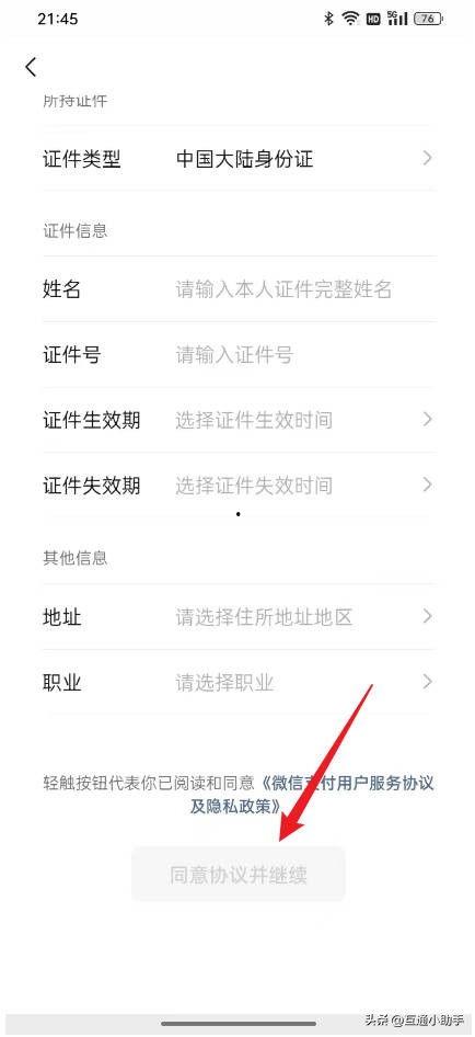 头条自己怎么认证不了,为何自己无法完成认证？