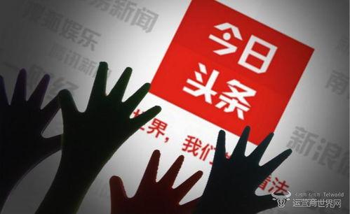 头条最大的改变是,从内容聚合到智能推荐，重塑信息传播格局