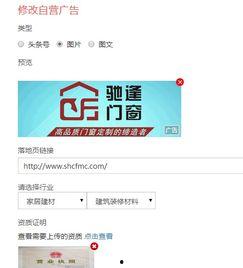 怎么调出头条广告,如何轻松调出头条广告，开启盈利新篇章