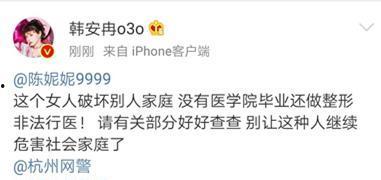 姓陈的微博女网红,微博上闪耀的璀璨星辰”