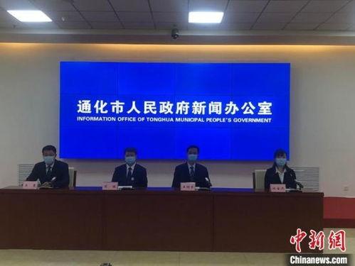 疫情通化新闻头条