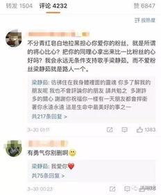 梁静茹爆料离婚了吗视频,视频揭露情感历程