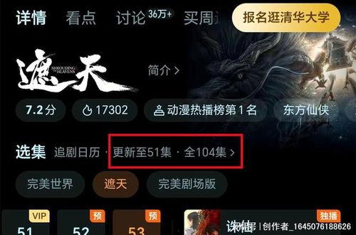遮天动漫新爆料视频大全,精彩剧情抢先看，揭秘神秘势力崛起！