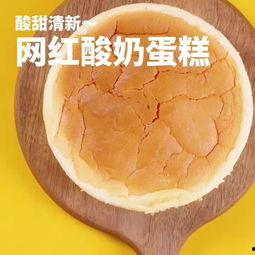 屯昌网红酸奶蛋糕,甜蜜诱惑，一口咬下幸福感爆棚
