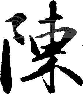 陈姓3字明星,闪耀娱乐圈的璀璨星辰