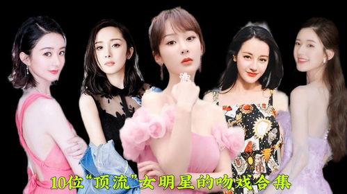 明星小合集,明星小合集风采展示