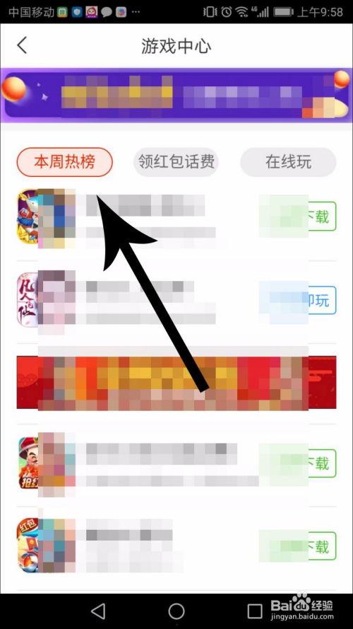 头条如何可以进入游戏中,揭秘如何轻松进入游戏，开启奇幻冒险之旅