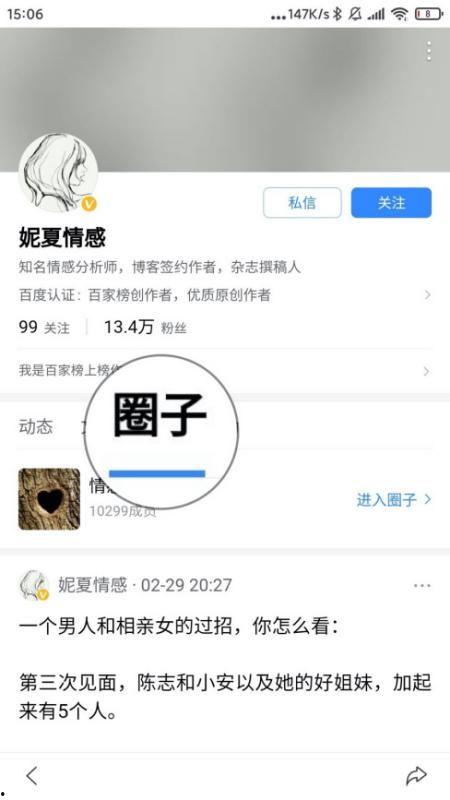 微头条加入圈子链接,开启互动交流新篇章
