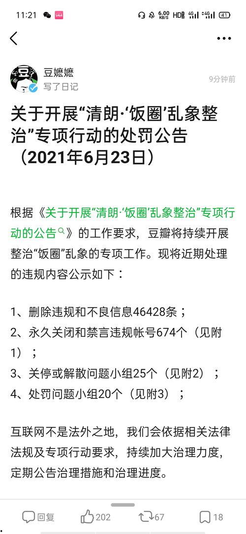 吃瓜群的公告,揭秘幕后真相，带你走进事件核心