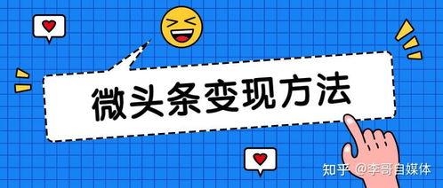 微头条转发视频有收益么