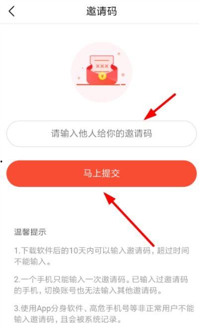 头条怎样输入邀请码登录,只需输入邀请码，开启个性化资讯之旅！”